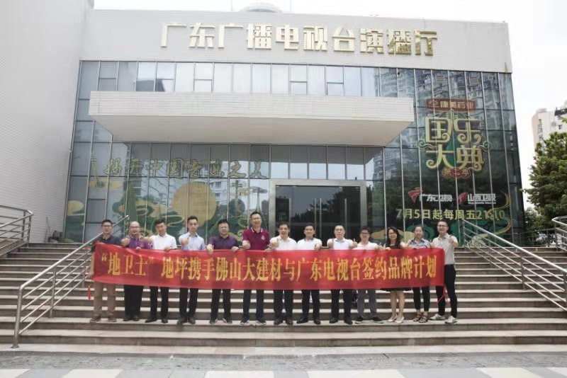 品牌提升計劃,佛山大建材,佛山制造,地衛士地坪漆,佛山地坪漆 品牌提升計劃,佛山大建材,佛山制造,地衛士地坪漆,佛山地坪漆