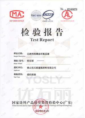 材料檢驗(yàn)報(bào)告封面 材料檢驗(yàn)報(bào)告封面