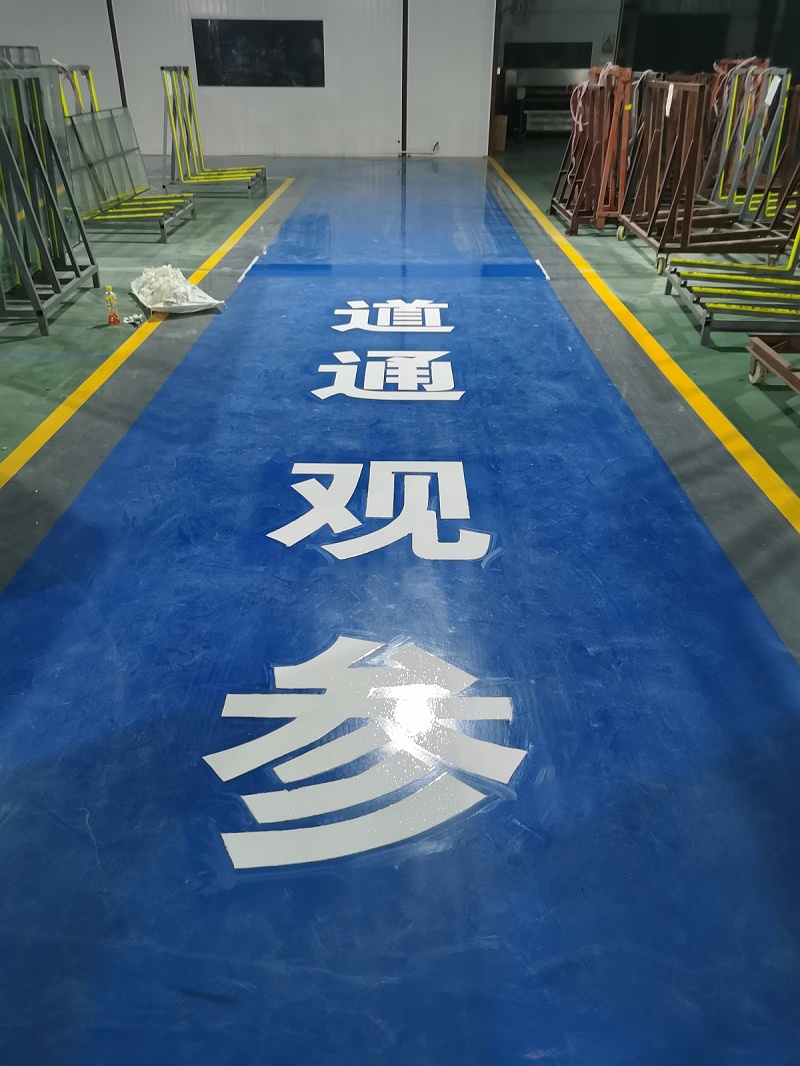 “地衛士”環氧地坪漆