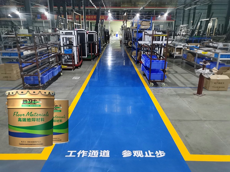 “地衛士”環氧地坪漆