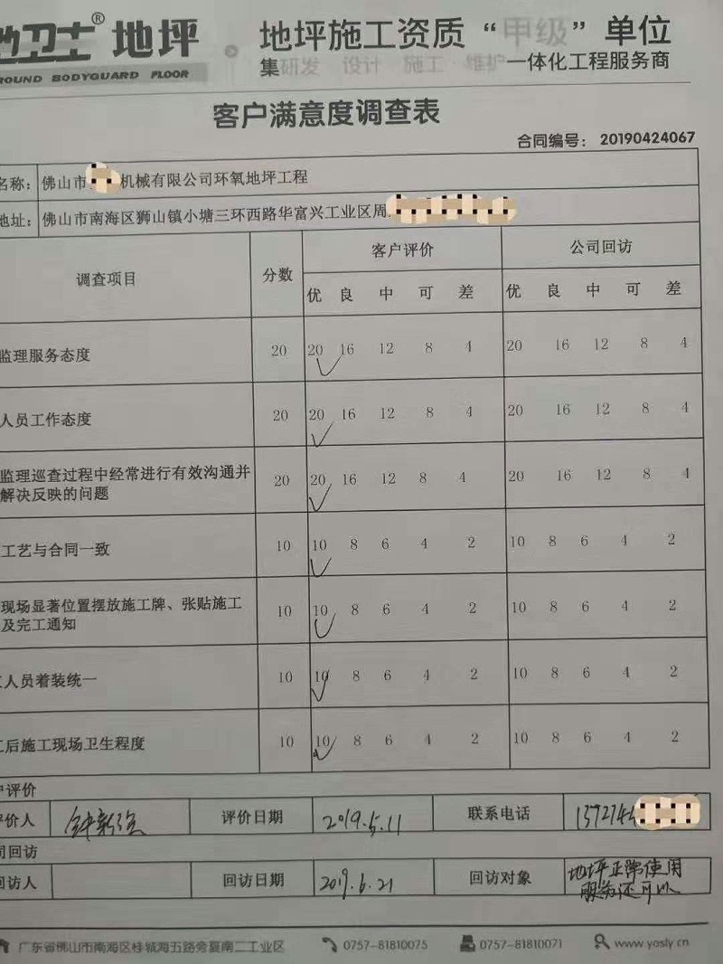 佛山地坪漆,佛山地衛(wèi)士地坪漆,地衛(wèi)士地坪漆,佛山環(huán)氧地坪漆,地坪漆 佛山地坪漆,佛山地衛(wèi)士地坪漆,地衛(wèi)士地坪漆,佛山環(huán)氧地坪漆,地坪漆