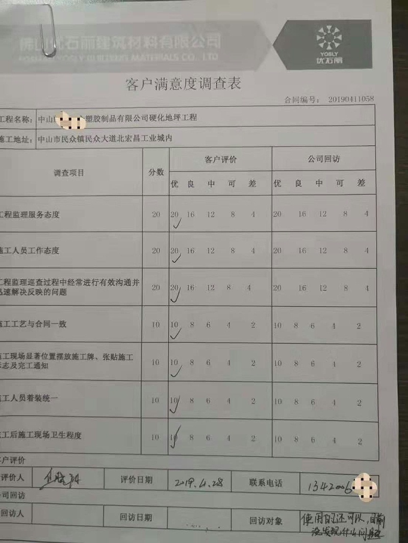 佛山地坪漆,佛山地衛(wèi)士地坪漆,地衛(wèi)士地坪漆,佛山環(huán)氧地坪漆,地坪漆 佛山地坪漆,佛山地衛(wèi)士地坪漆,地衛(wèi)士地坪漆,佛山環(huán)氧地坪漆,地坪漆