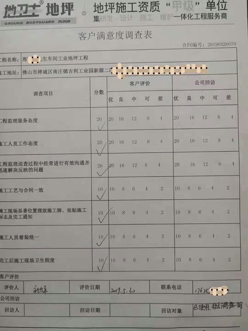 佛山地坪漆,佛山地衛(wèi)士地坪漆,地衛(wèi)士地坪漆,佛山環(huán)氧地坪漆,地坪漆 佛山地坪漆,佛山地衛(wèi)士地坪漆,地衛(wèi)士地坪漆,佛山環(huán)氧地坪漆,地坪漆