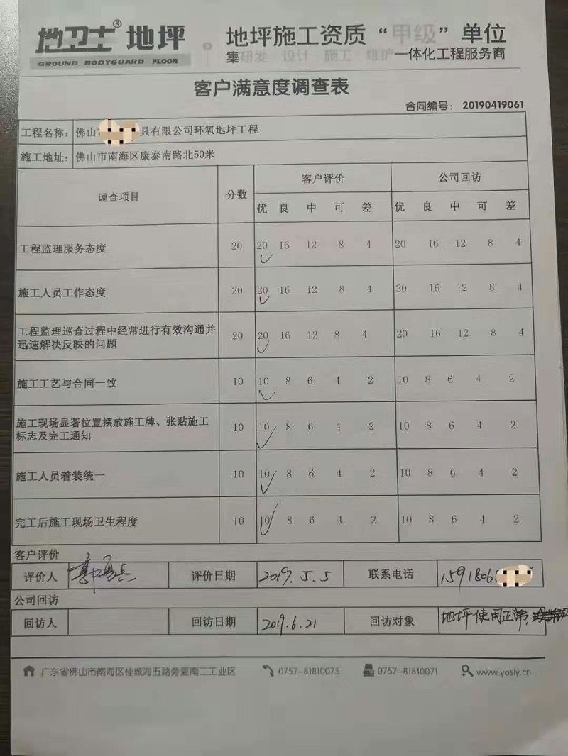 佛山地坪漆,佛山地衛(wèi)士地坪漆,地衛(wèi)士地坪漆,佛山環(huán)氧地坪漆,地坪漆 佛山地坪漆,佛山地衛(wèi)士地坪漆,地衛(wèi)士地坪漆,佛山環(huán)氧地坪漆,地坪漆