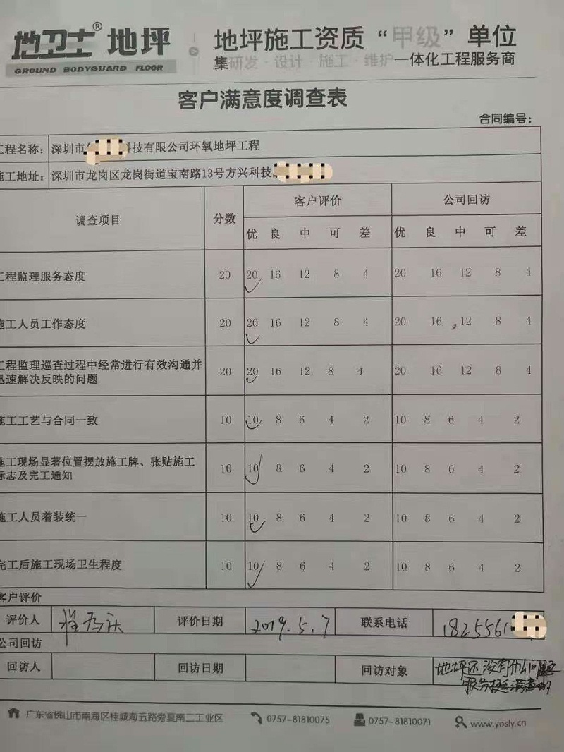 佛山地坪漆,佛山地衛(wèi)士地坪漆,地衛(wèi)士地坪漆,佛山環(huán)氧地坪漆,地坪漆 佛山地坪漆,佛山地衛(wèi)士地坪漆,地衛(wèi)士地坪漆,佛山環(huán)氧地坪漆,地坪漆