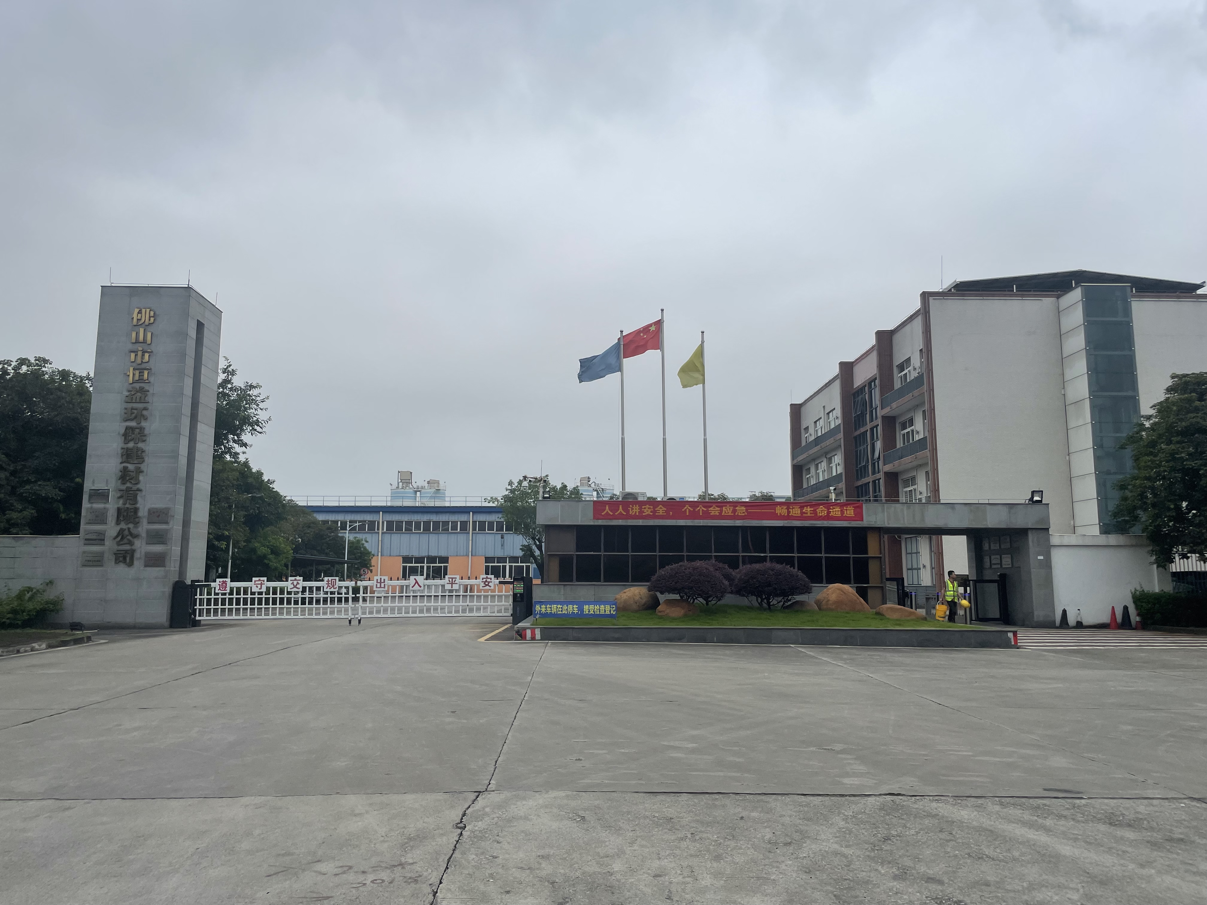 地衛士地坪|攜手廣州發展電力集團（恒益環保建材）打造高質量車間地坪漆參觀通道